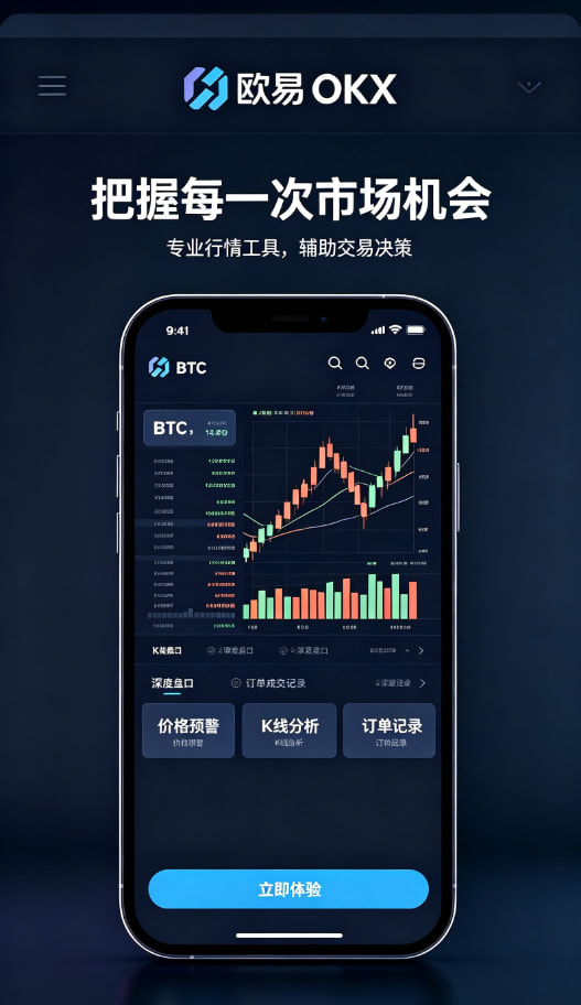 欧交易所app官方网站入口安全提示与风险管理